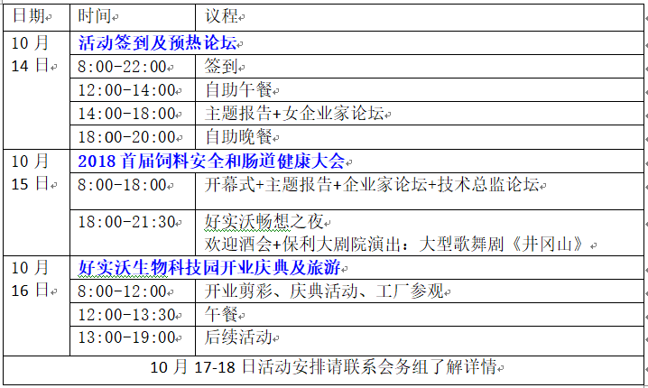 QQ圖片20180920142005