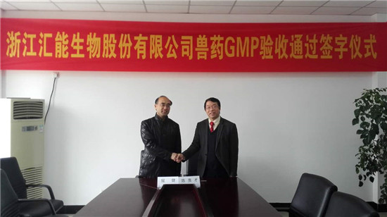 GMP驗收通過_副本