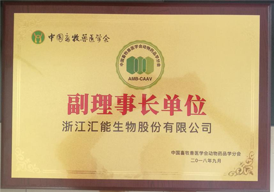 副理事長單位_副本