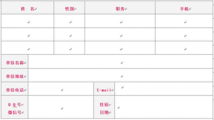 回執