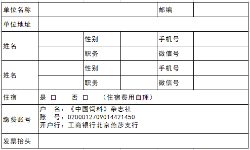 報(bào)名表新