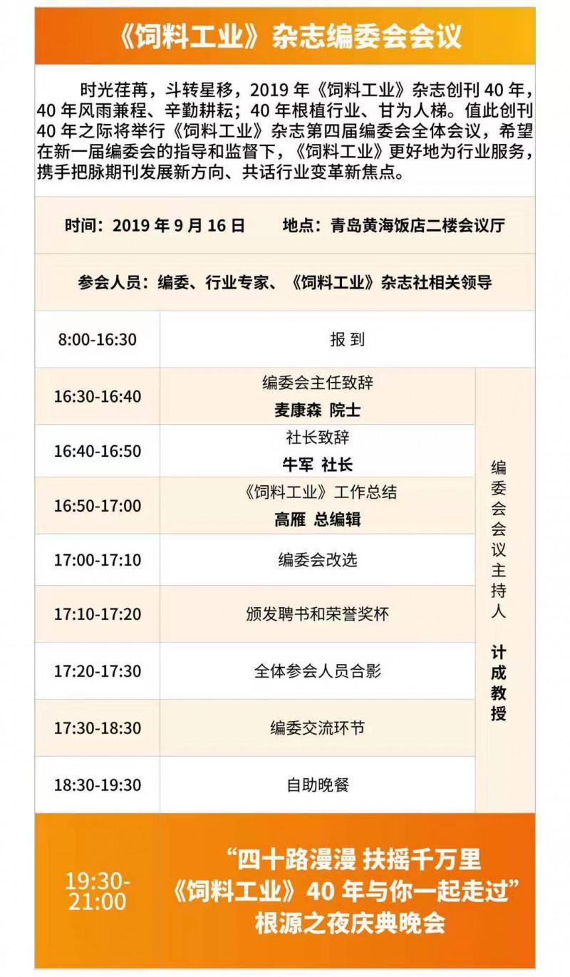 微信圖片_20190807093456