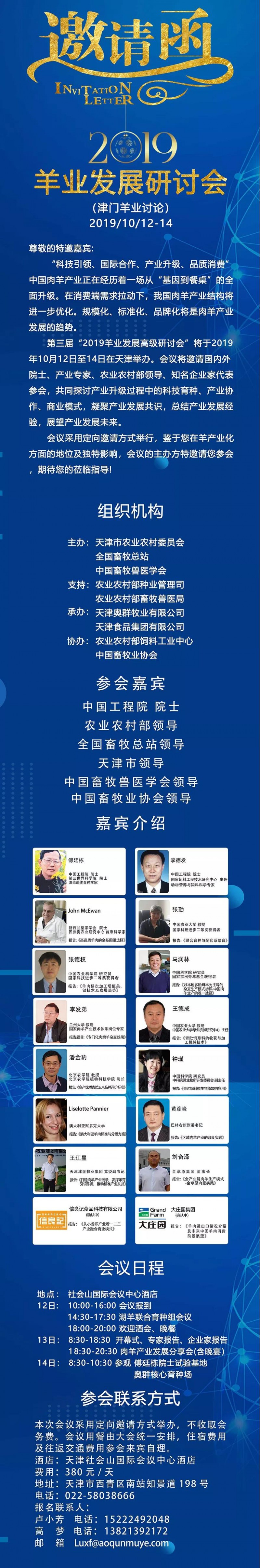 微信圖片_20190930112953