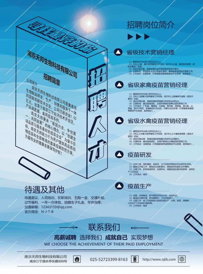 QQ圖片20191122134416(南京天邦招聘)