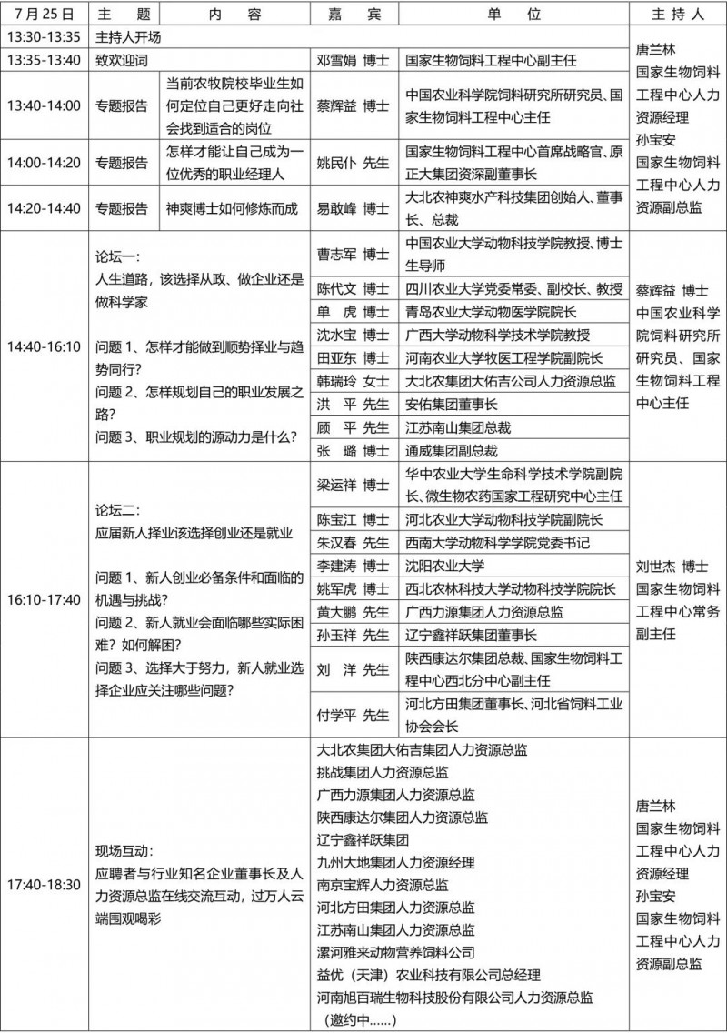 微信圖片_20200716145644