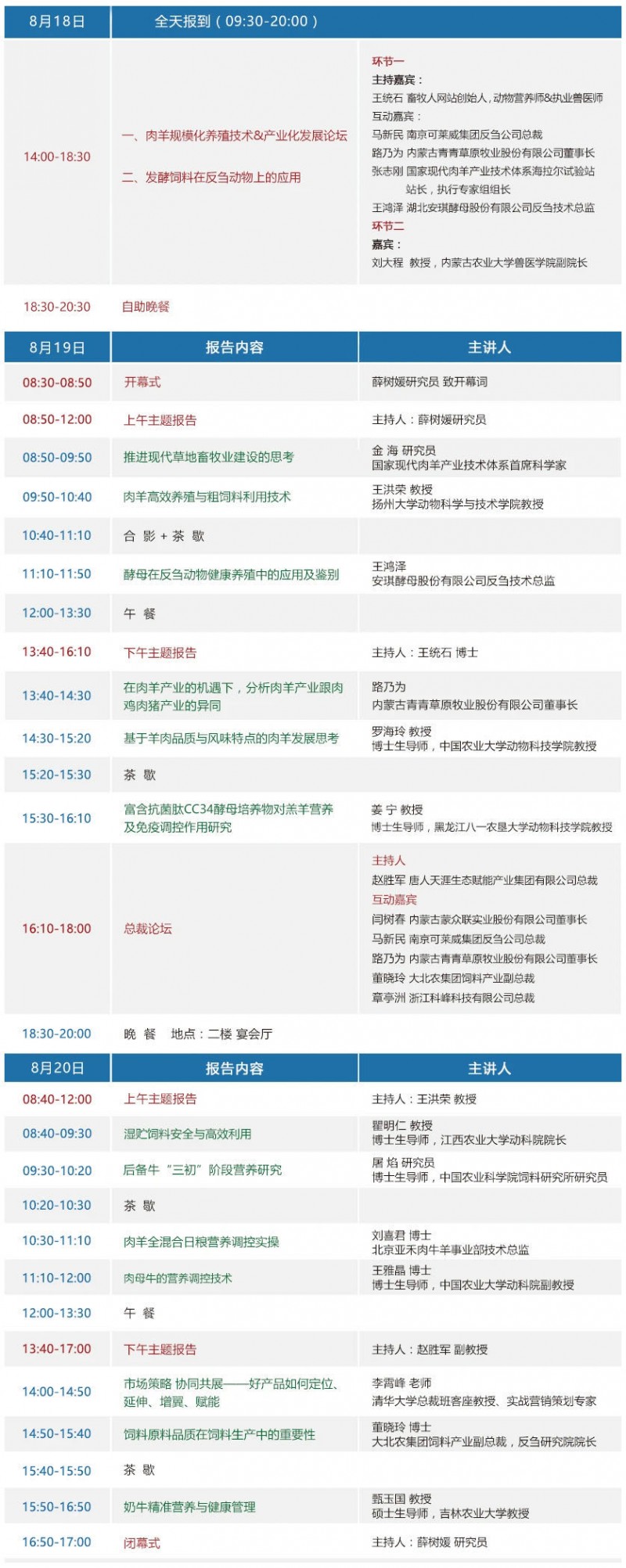 微信圖片_20200811110425