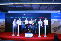 正昌美格爾膨化機上市獨家專題報道(1)1559