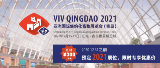 第三期-展后-VIV青島項目-VNU-發稿10213629