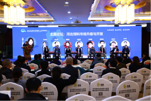 鞏固優(yōu)勢，發(fā)展特色，乘風(fēng)出海：2019河北省飼料工業(yè)發(fā)展峰會，帶您共享云上和線下精彩5453