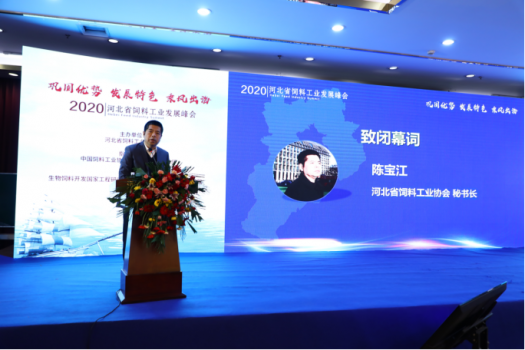 鞏固優(yōu)勢，發(fā)展特色，乘風(fēng)出海：2019河北省飼料工業(yè)發(fā)展峰會，帶您共享云上和線下精彩6850