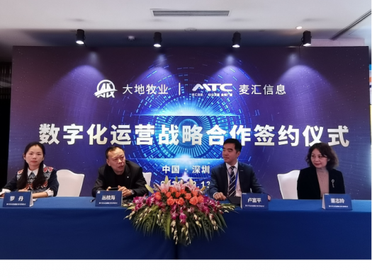 大地牧業和MTC簽約新聞(1)(1)(2)30