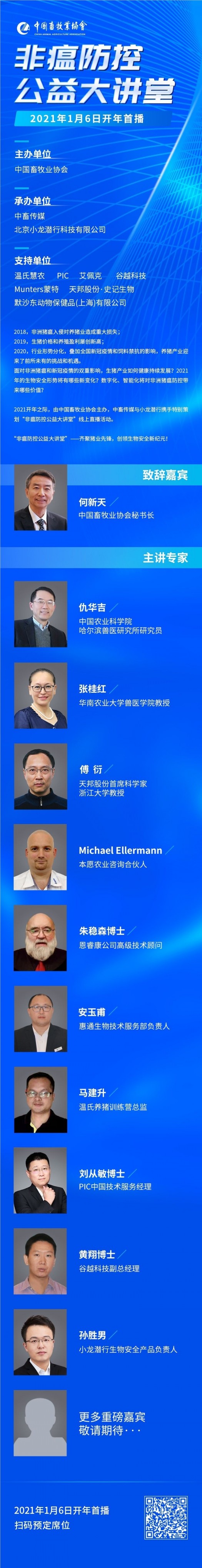 微信圖片_20210106110330