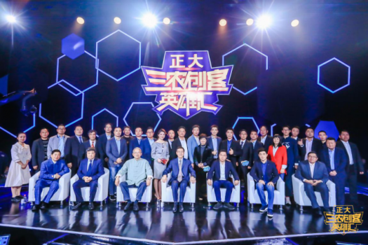 正大三農(nóng)創(chuàng)客英雄匯首播稿 3.16（1）293