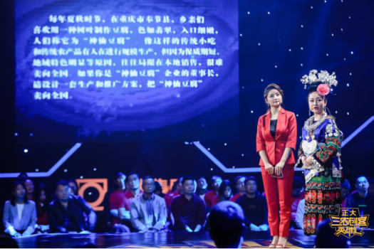 正大三農(nóng)創(chuàng)客英雄匯首播稿 3.16（1）436