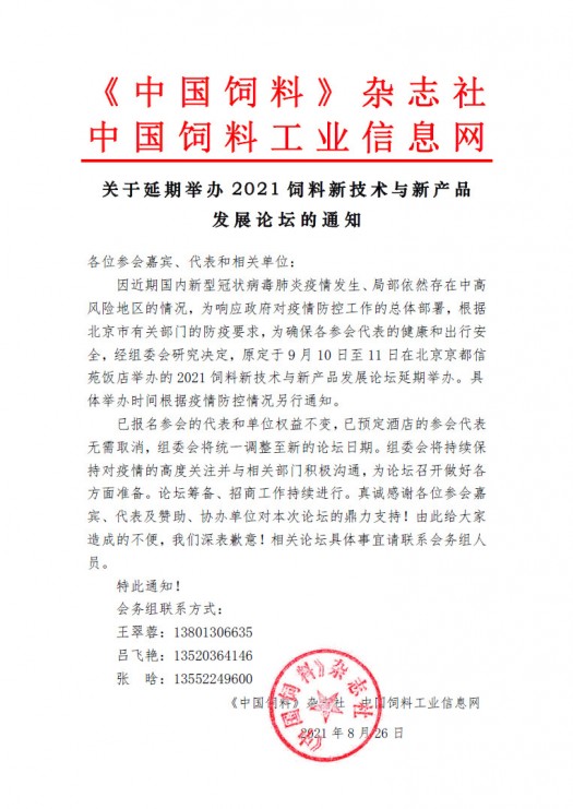 微信圖片_20210826162442