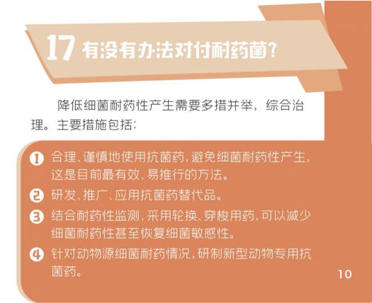 二十五問-17
