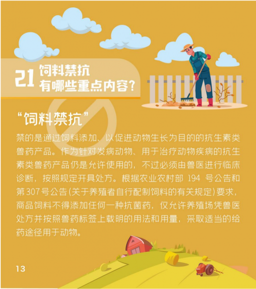 二十五問-21