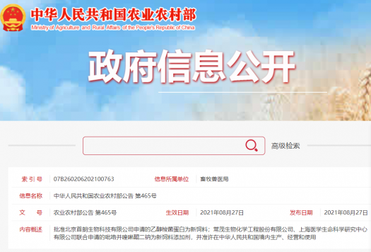 微信圖片_20210902165934