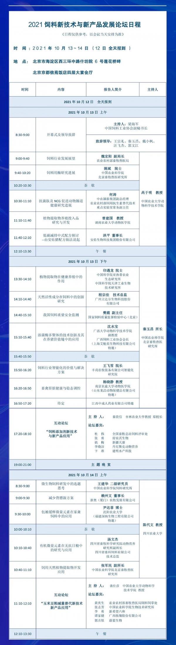 微信圖片_20211008101600