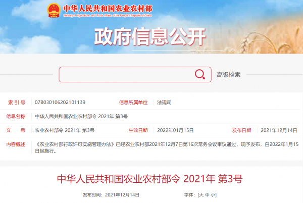 QQ圖片20211221105205