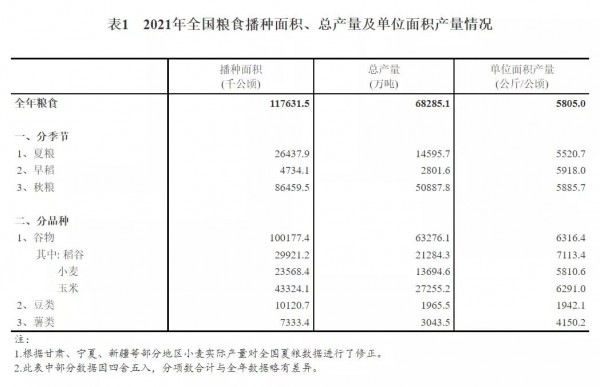 微信圖片_20220105093040