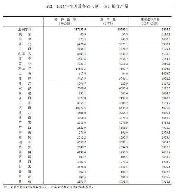 微信圖片_20220105093052