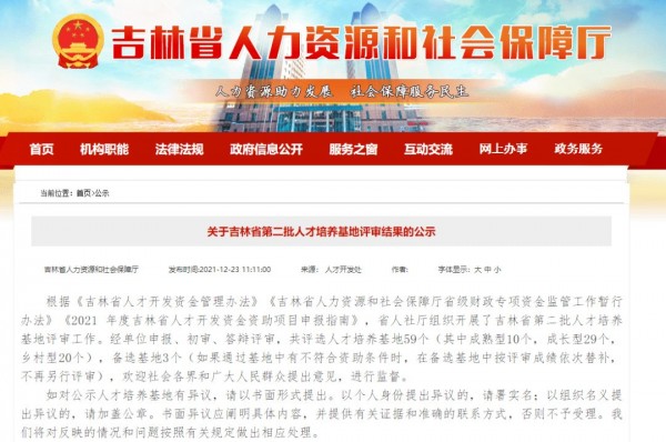 微信圖片_20220106154120