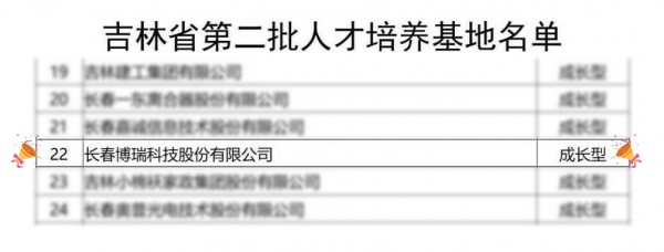 微信圖片_20220106154136