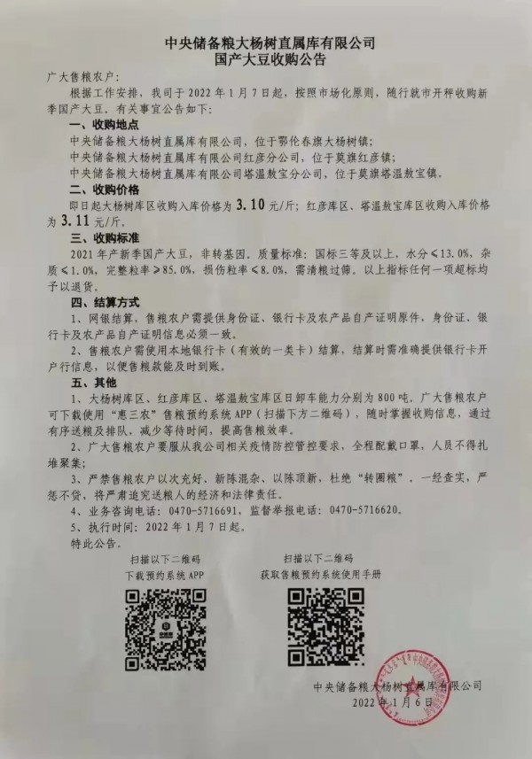 微信圖片_20220107110138