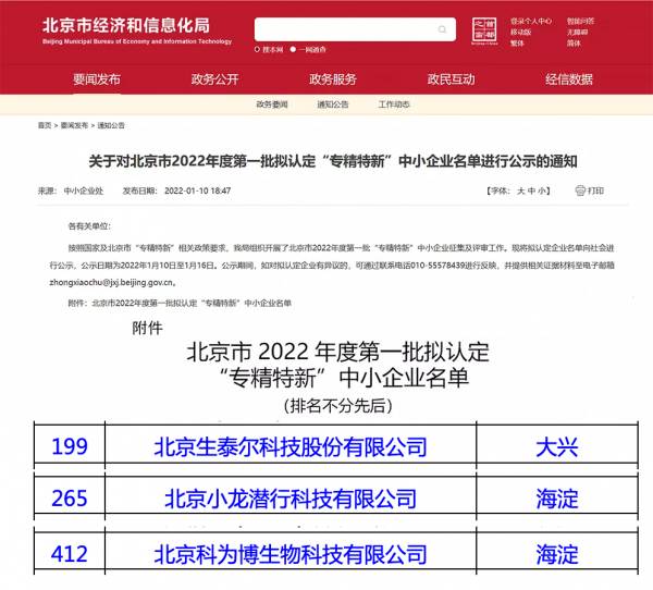 微信圖片_20220119160643
