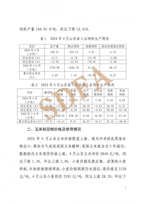 微信圖片_20220523142833