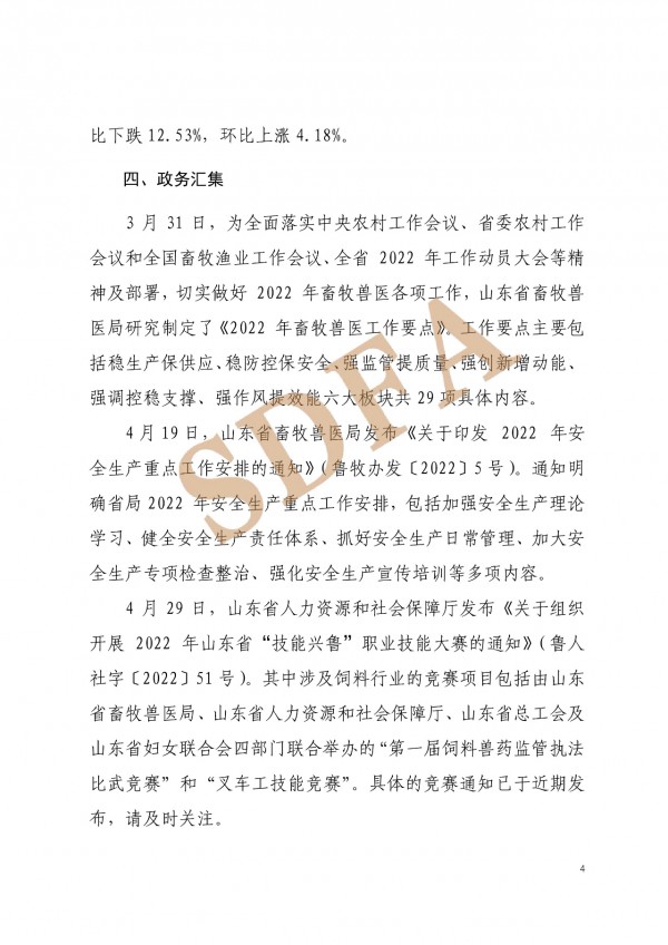微信圖片_20220523142846