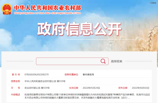 微信圖片_20220606144202