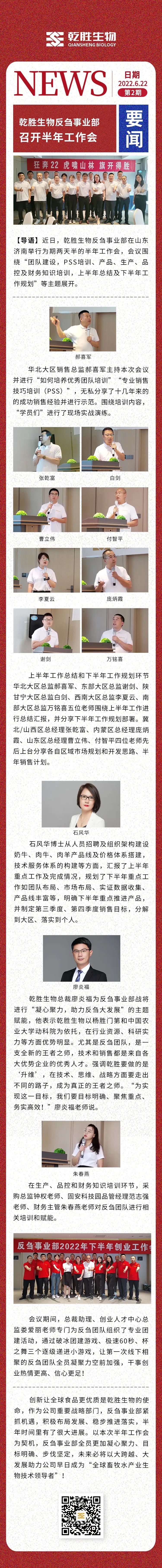 微信圖片_20220622161221