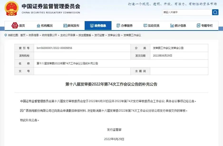 微信圖片_20220630092740