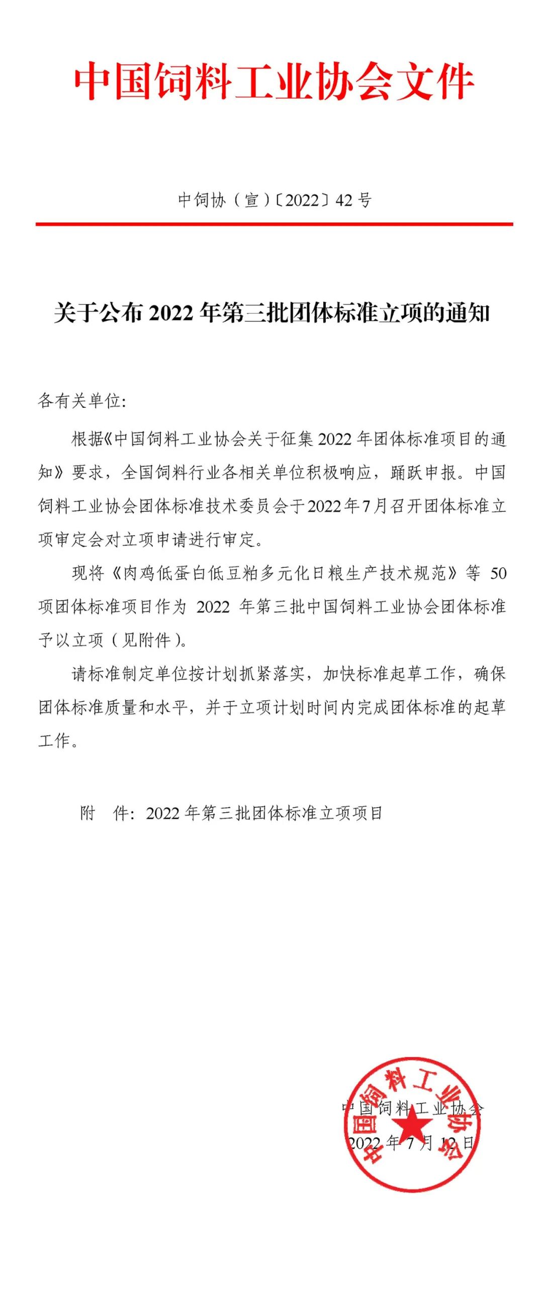 微信圖片_20220714113455