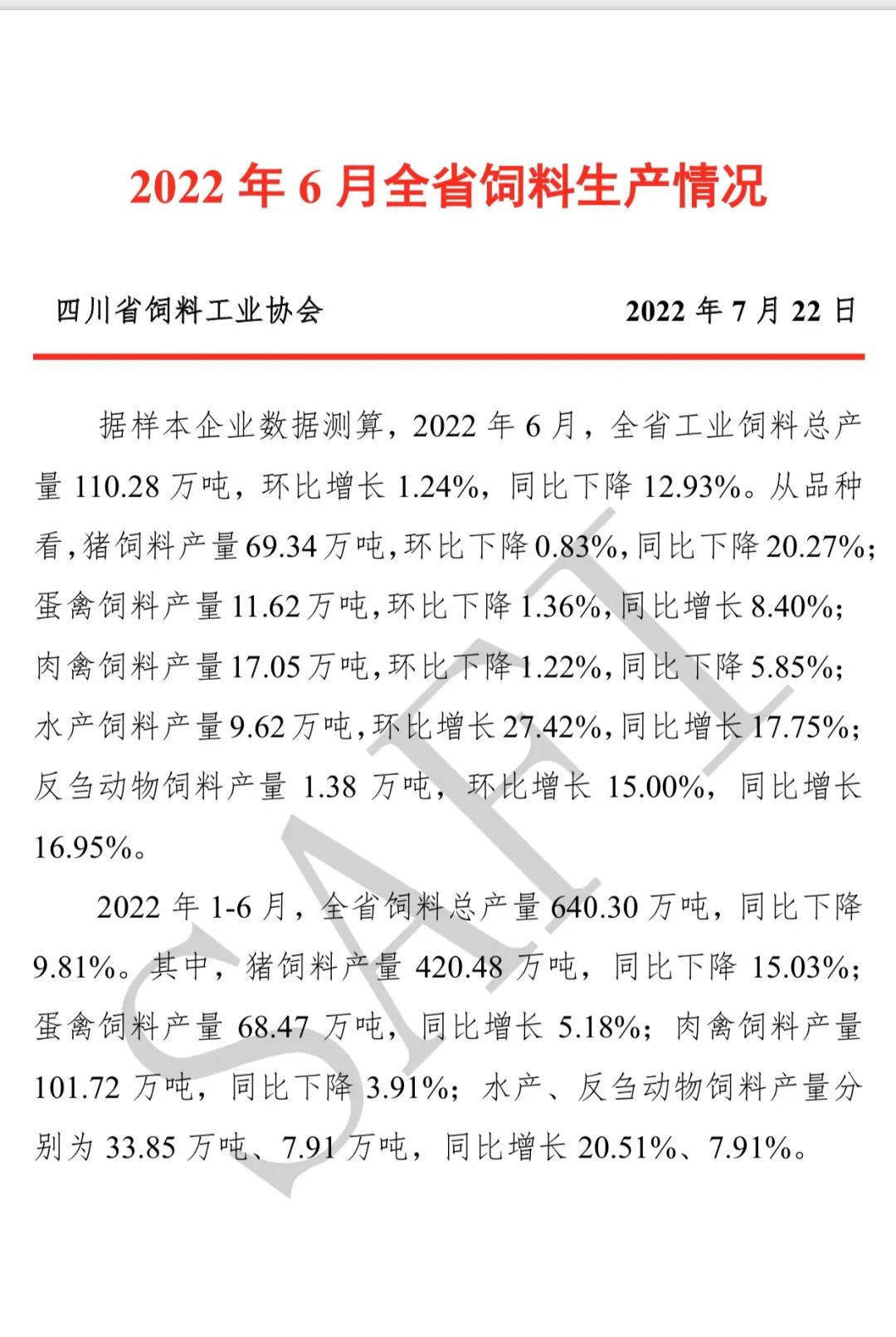 微信圖片_20220722152435