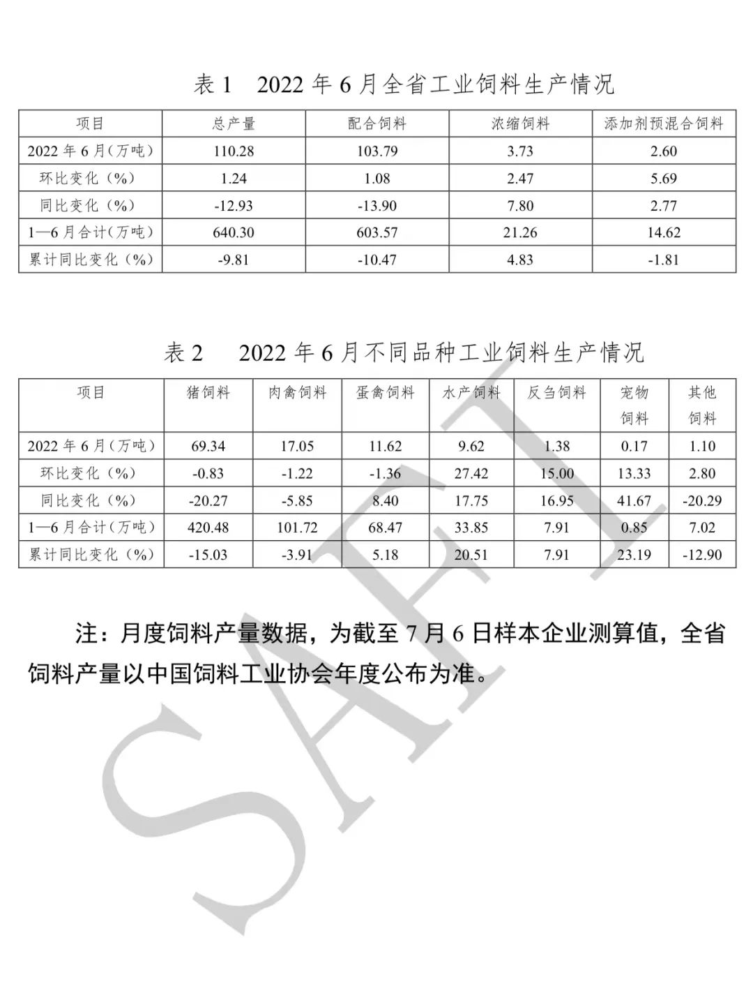 微信圖片_20220722152447