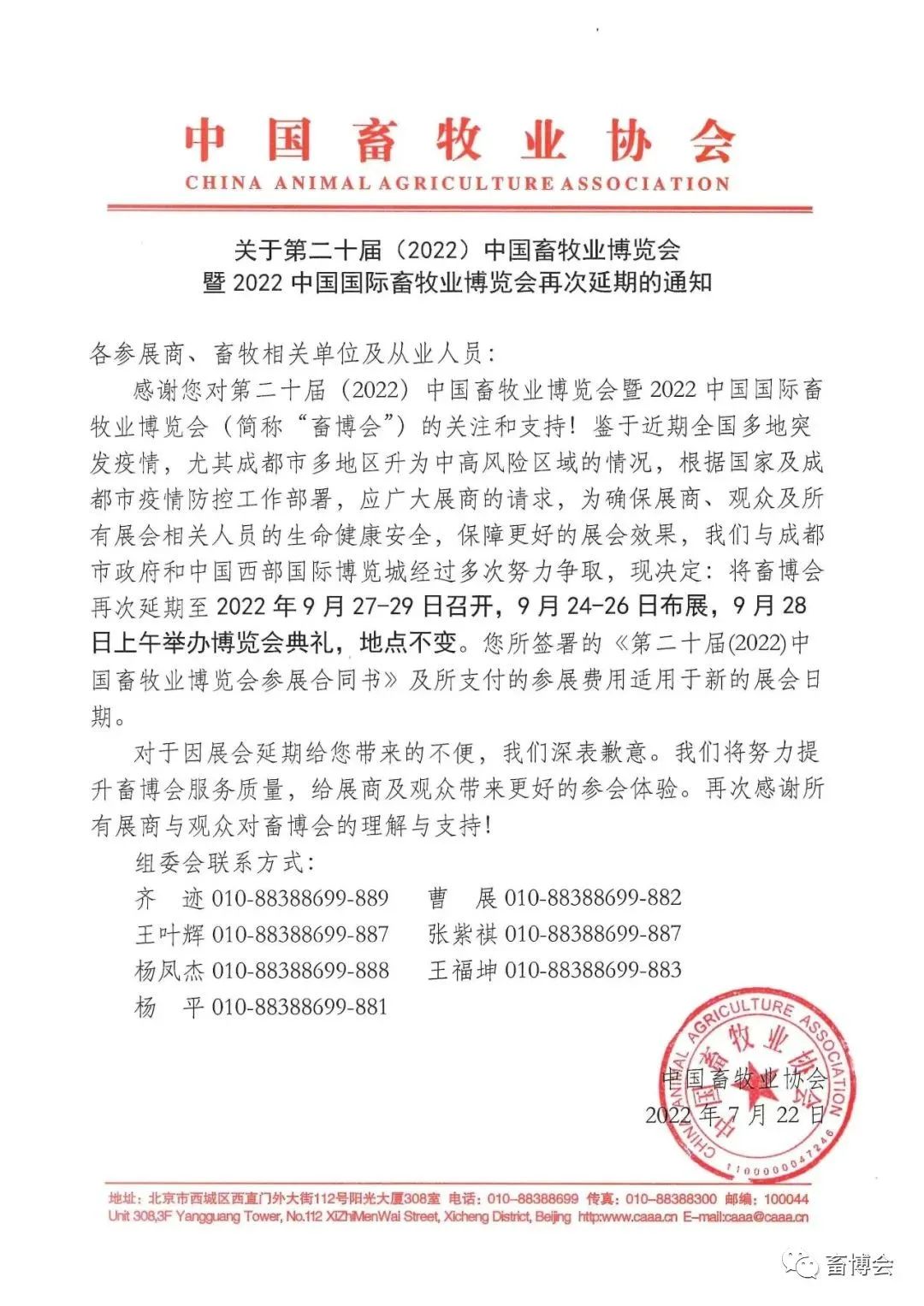微信圖片_20220725144715