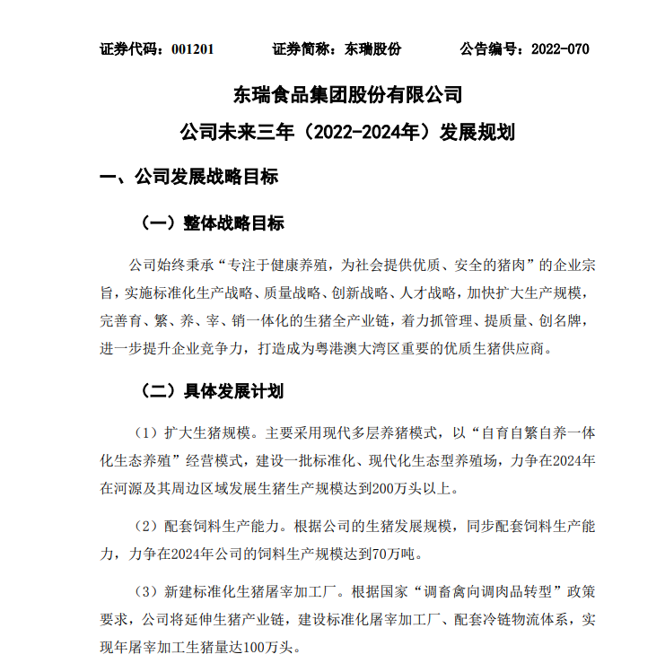 微信圖片_20220803142256