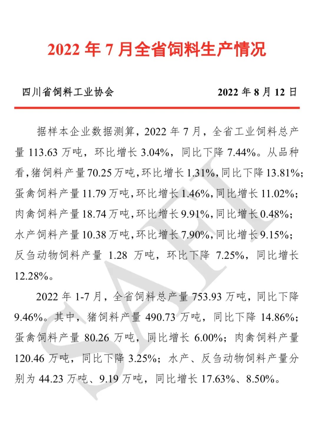 微信圖片_20220816145235