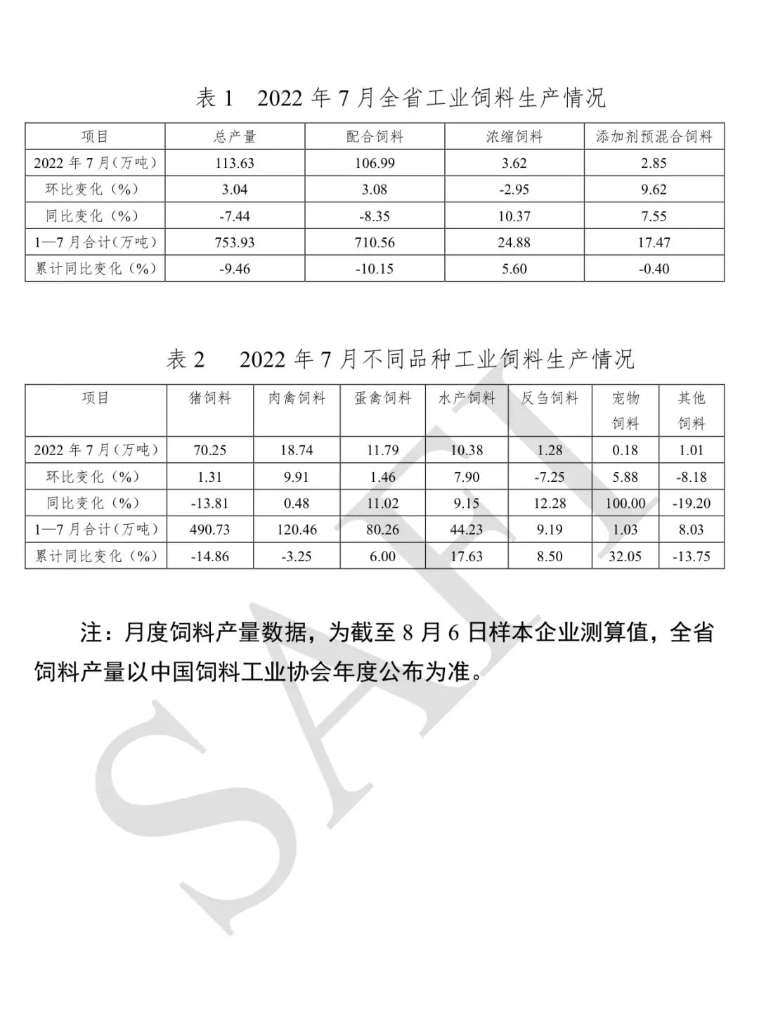 微信圖片_20220816145253
