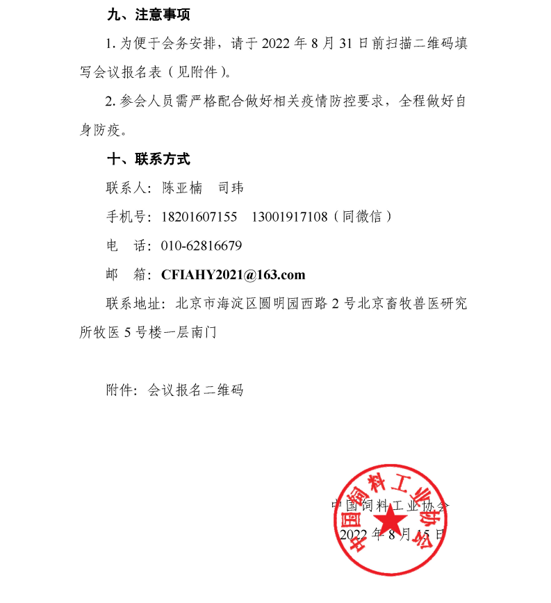 微信圖片_20220817145406