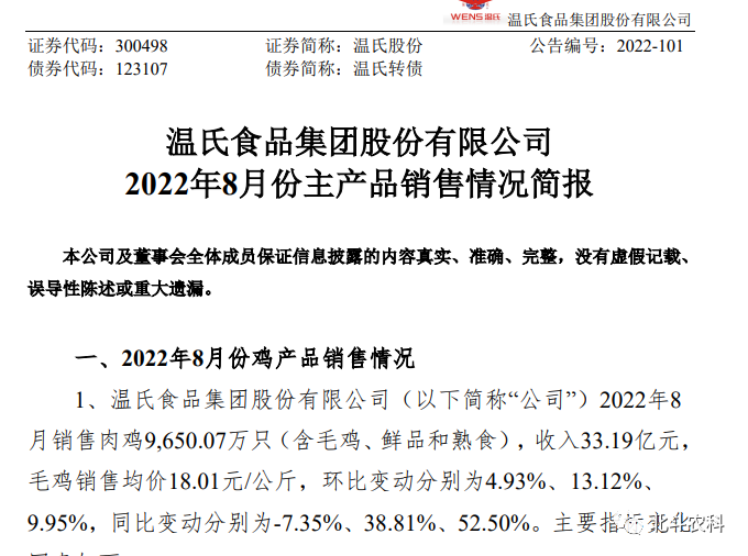 微信圖片_20220908135417