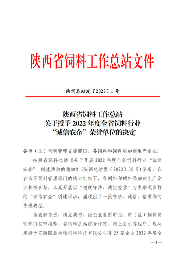 微信圖片_20230203143737