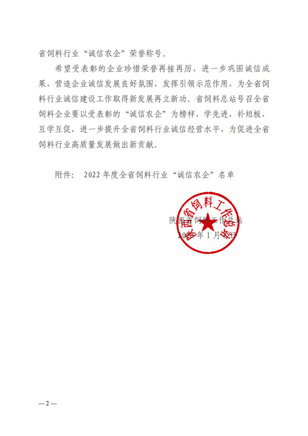 微信圖片_20230203143741