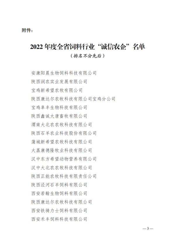 微信圖片_20230203143746