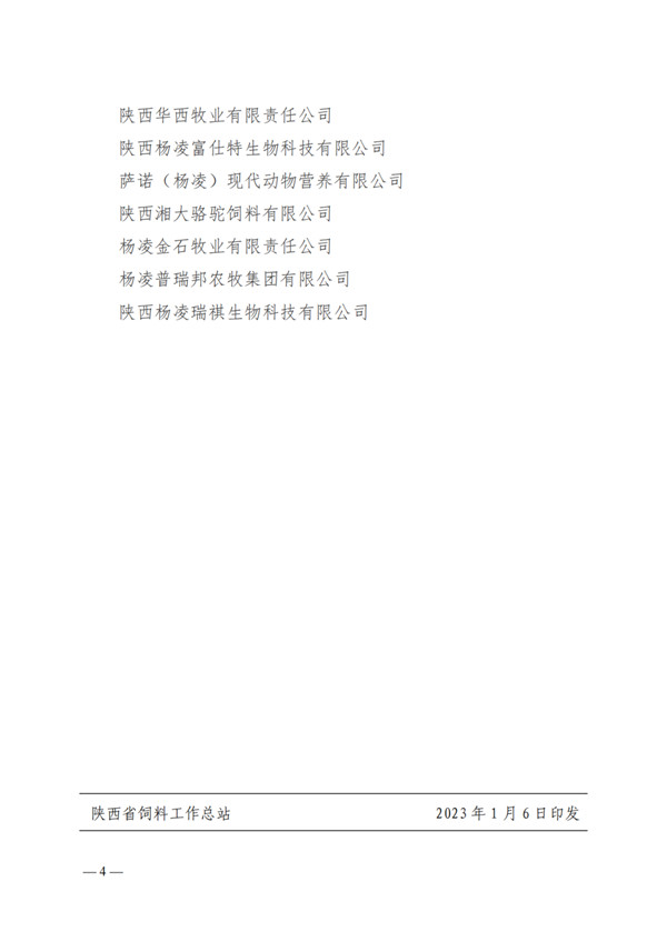 微信圖片_20230203143750