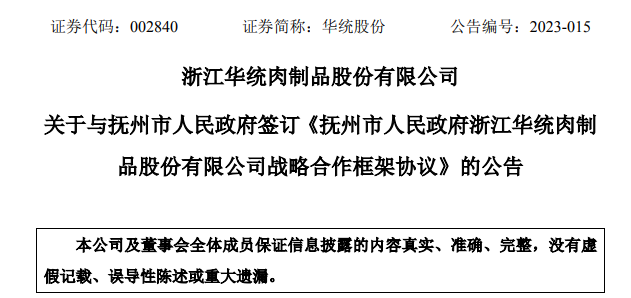 微信圖片_20230210130753