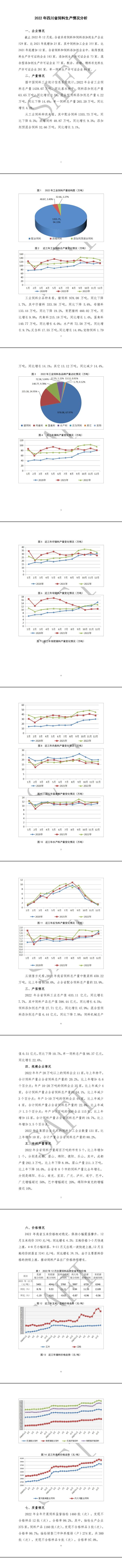微信圖片_20230316131857